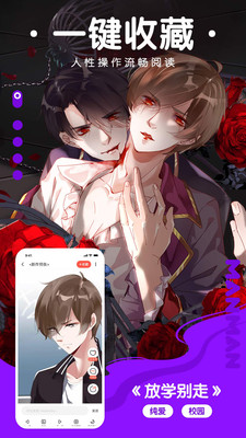 X漫画无会员