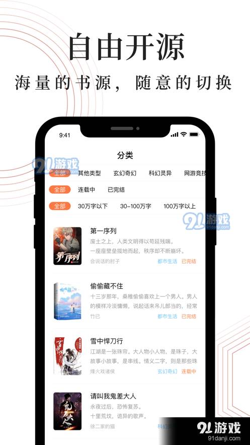 全本小说大全正式版