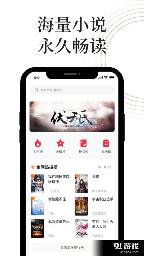 全本小说大全2025最新版