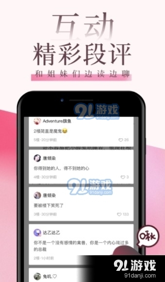 海棠文阁小说手机版