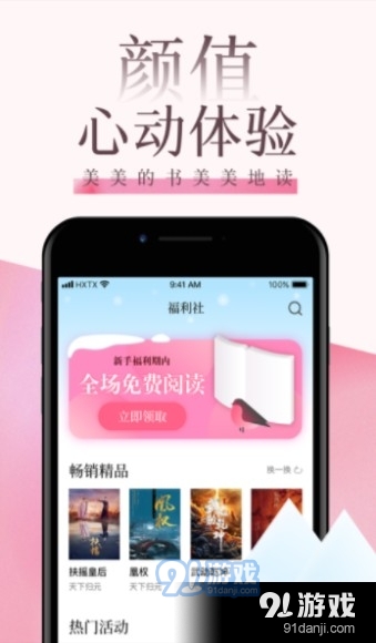 海棠文阁小说官方正版