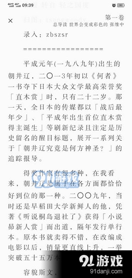 亲小说苹果版