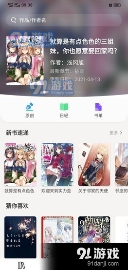 亲小说安卓版