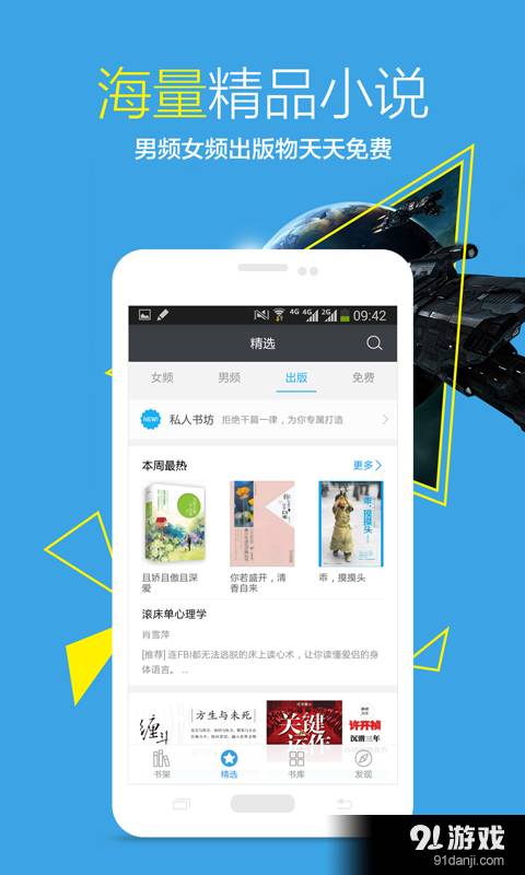 女性阅读楼浓情小说手机版