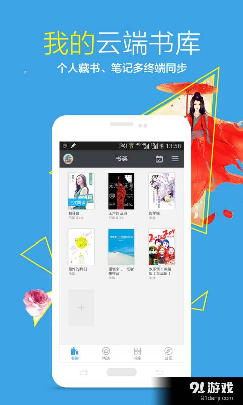 女性阅读楼浓情小说免费正版