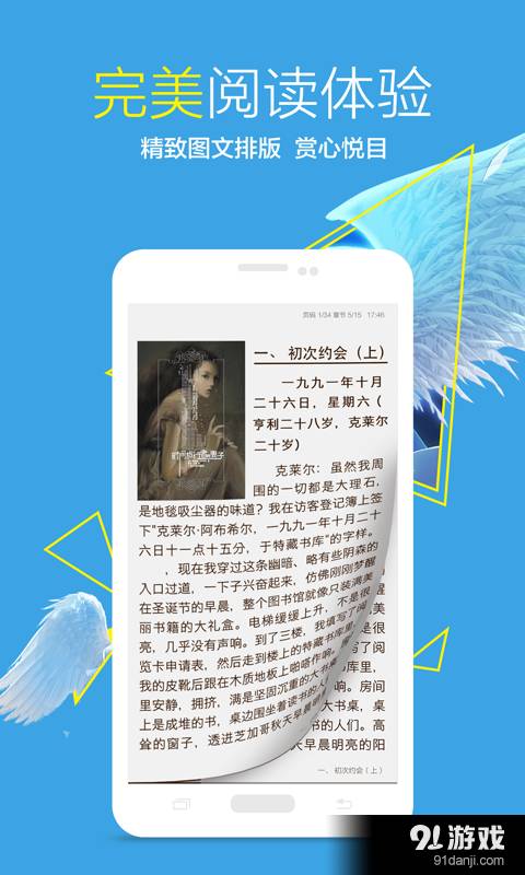 女性阅读楼浓情小说官方正版