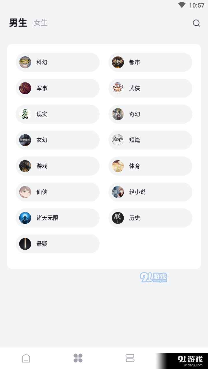 西瓜小说官网版