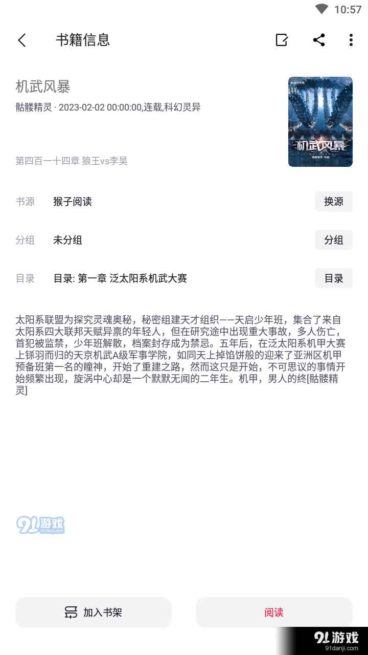 西瓜小说安卓正版