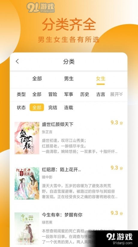 易搜小说ios版