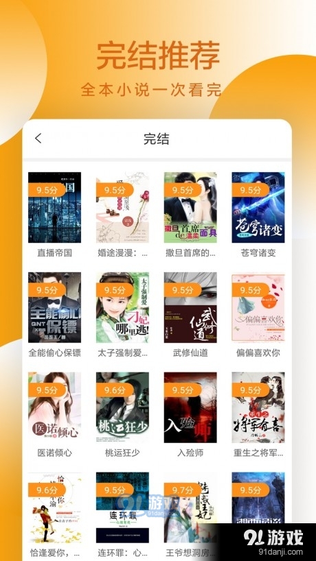 易搜小说手机版