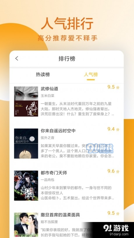 易搜小说免费正版