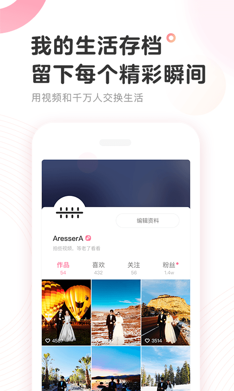 咕噜短视频自定义版