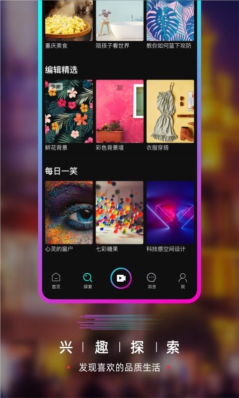要的短视频全新版本