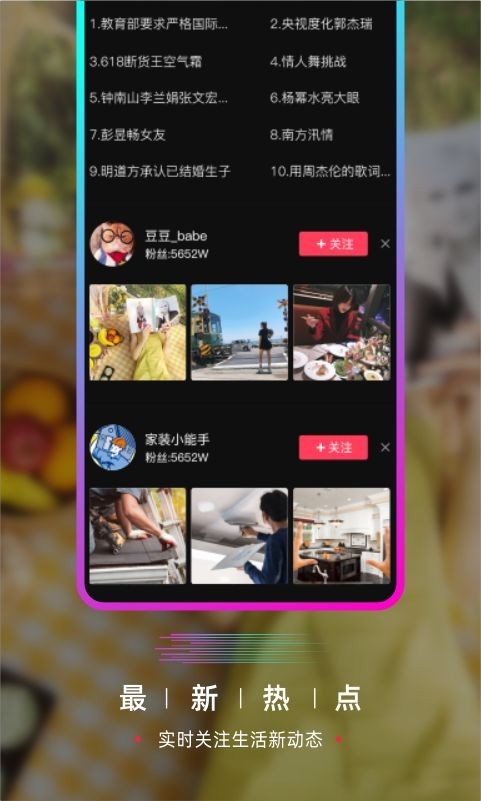 要的短视频官网版