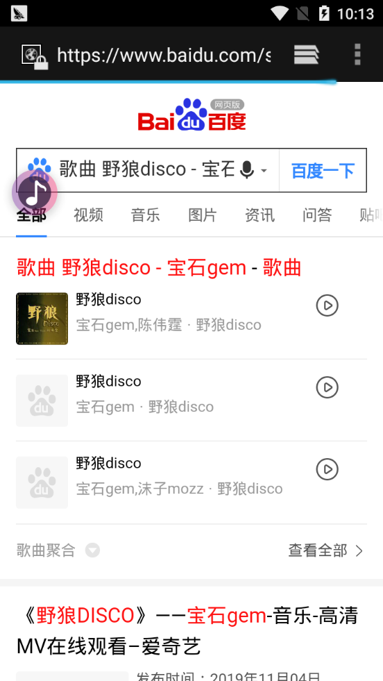 短视频听歌识曲安卓正版