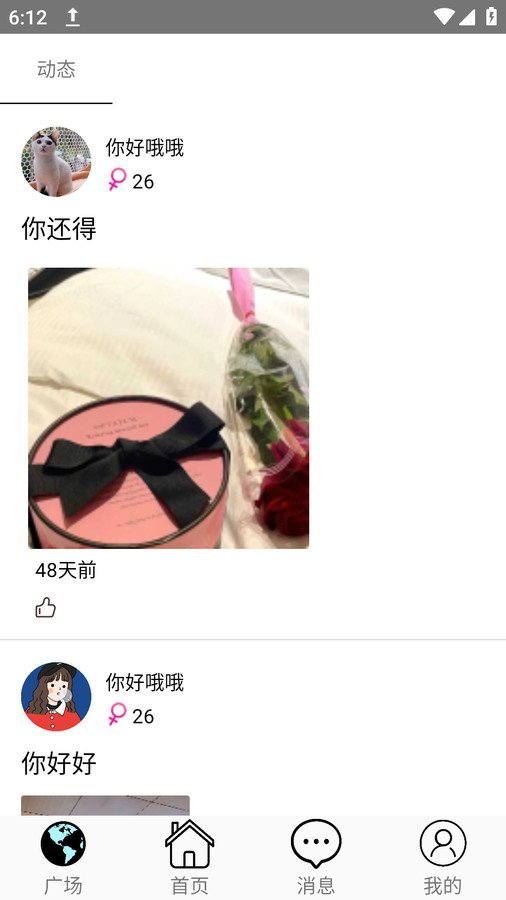 去聊聊天交友ios版