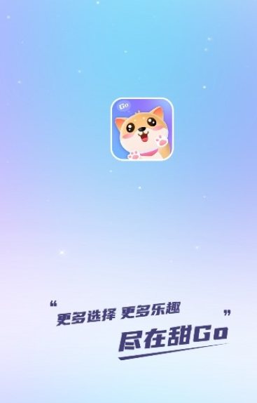 甜GO交友官方正版