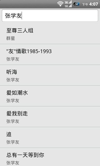 微信点歌
