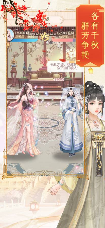 婉君上位记免费版