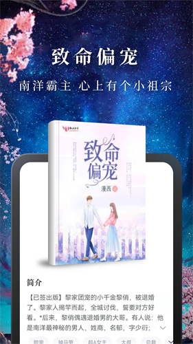 淘小说定制版