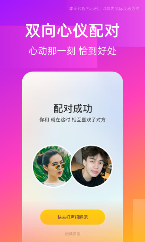 同城交友圈正式版