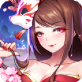 妖姬乱斗免费版