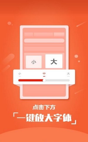 阅看小说大字官方版