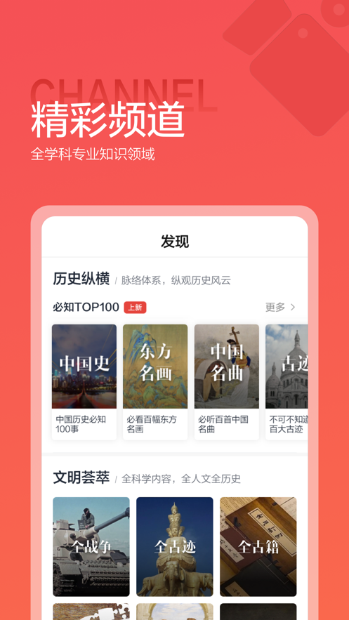 全知识最新版