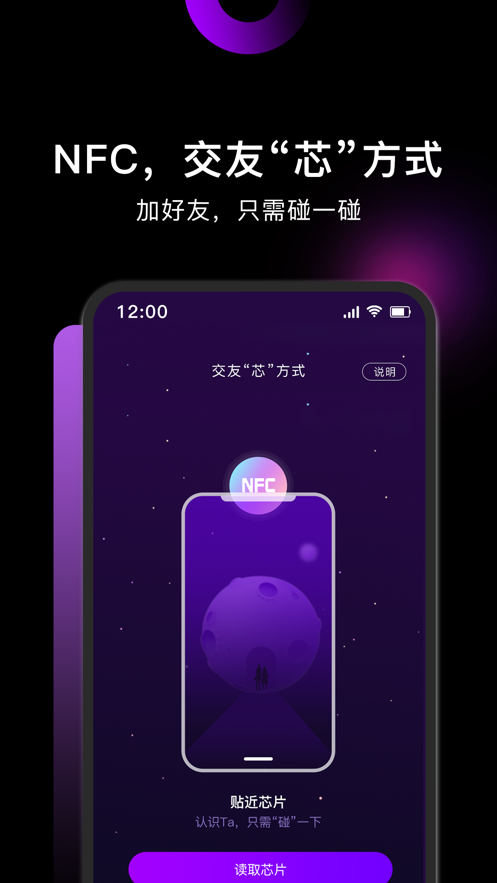小土豆交友正式版