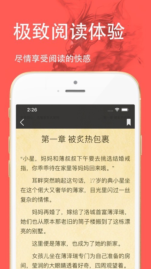 三点小说安卓正版