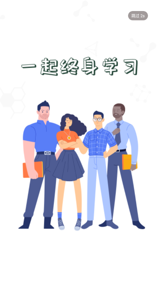 中储粮学堂安卓版