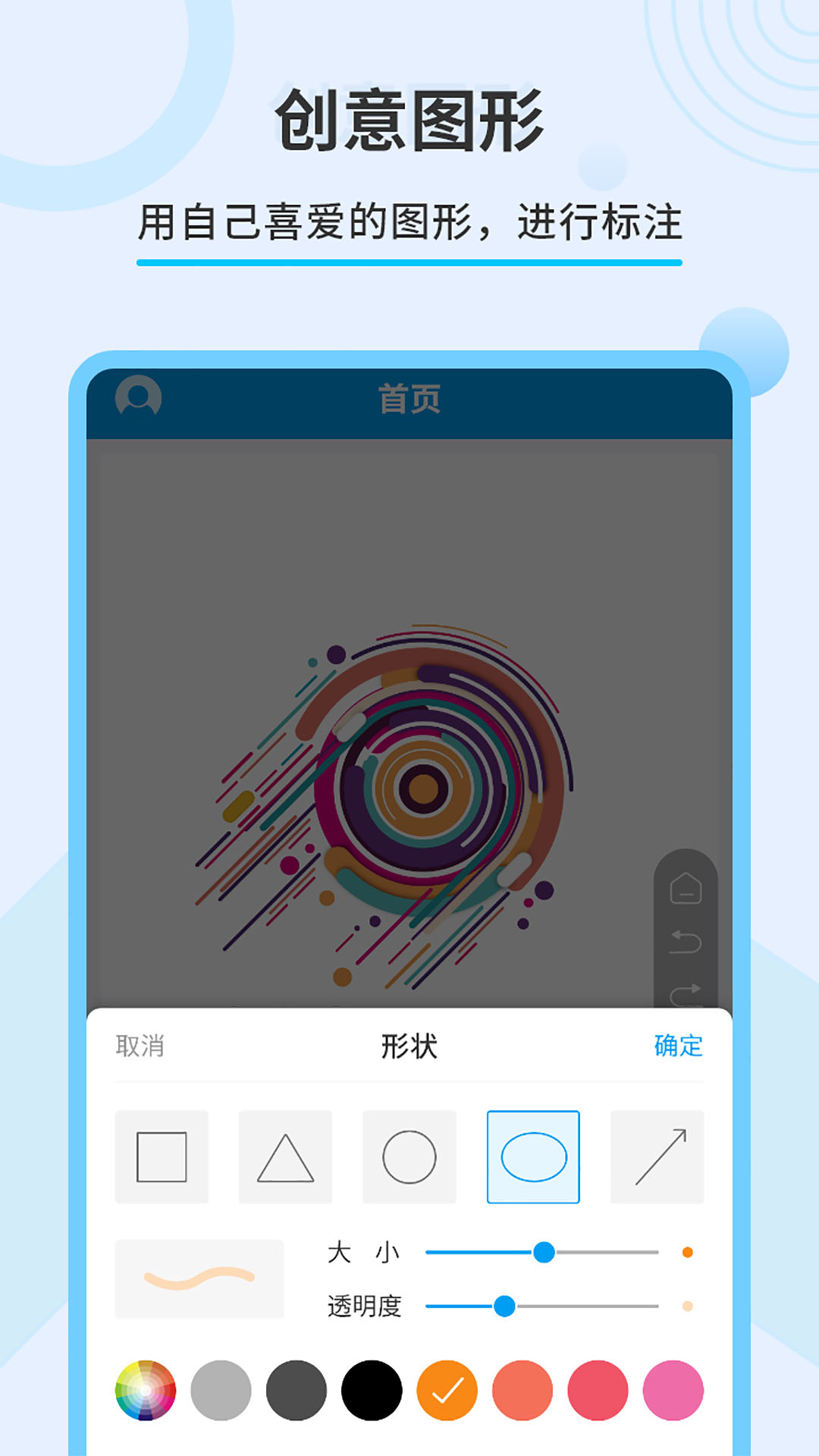 直播屏幕画笔免费版