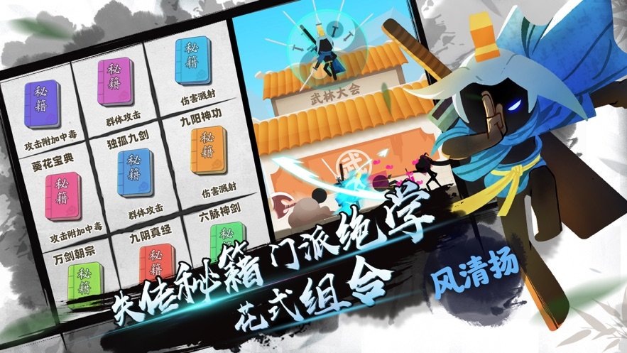 我功夫特牛伍六七联动安卓版