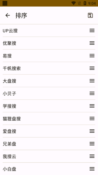 混合盘搜索官网版