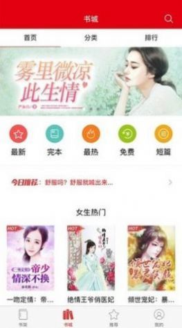 启听小说官网版