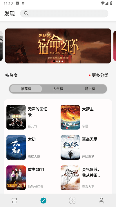 小说宝库手机版