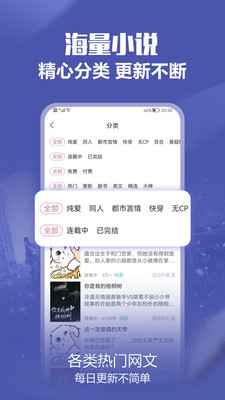 免耽小说ios版