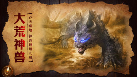 蛮荒乱战九州区最新版
