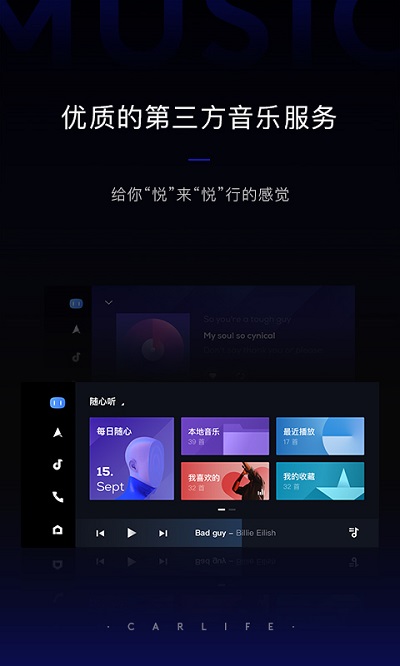 oppo智能车载百度carlife组件