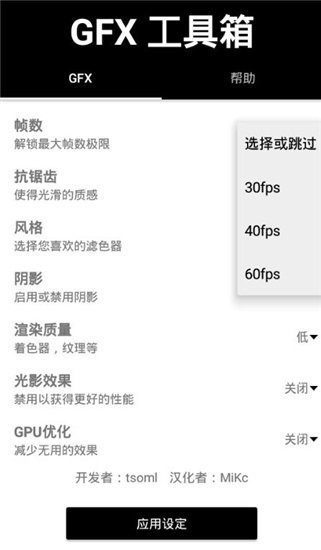 gfx工具箱专业