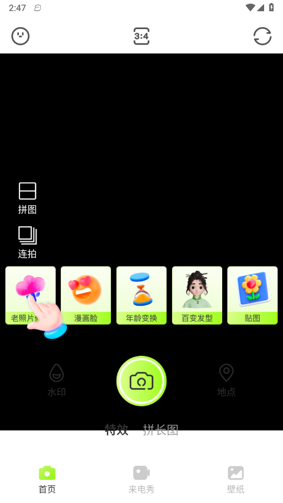 美图秀秀秀最新版