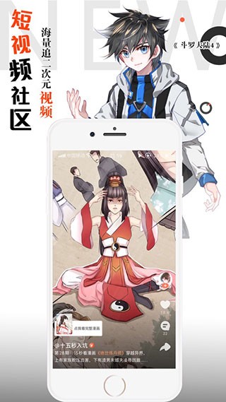 傲娇漫画纯净版