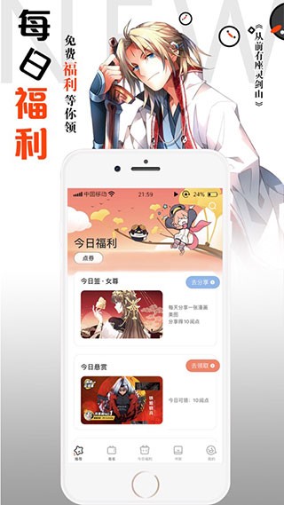傲娇漫画老版本