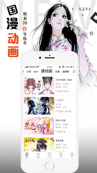 傲娇漫画官方正版