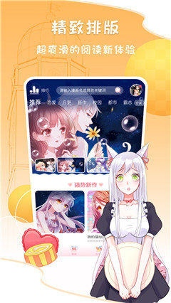 黑瞳漫画正式版