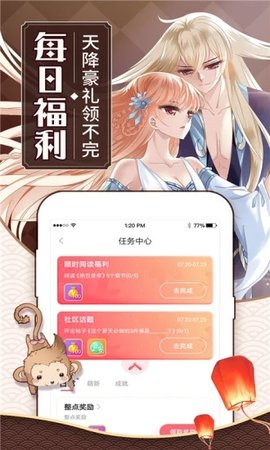 烟花漫画苹果版