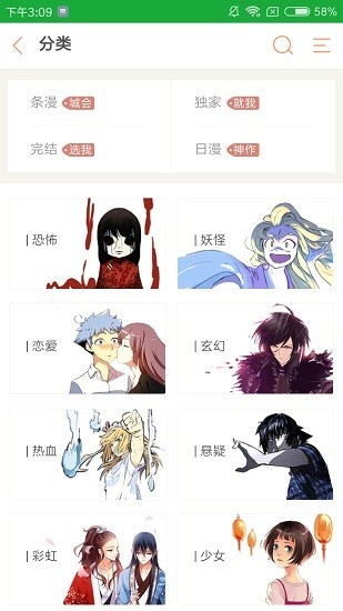 掌心漫画手机版