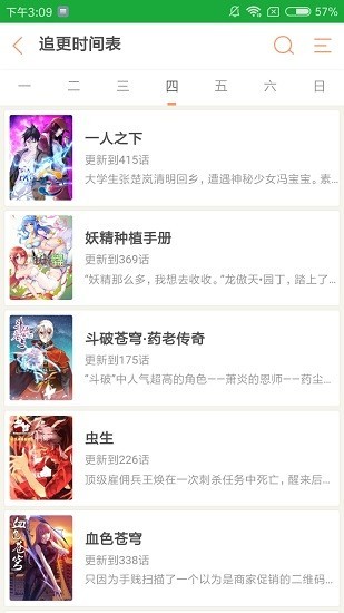 掌心漫画官方版