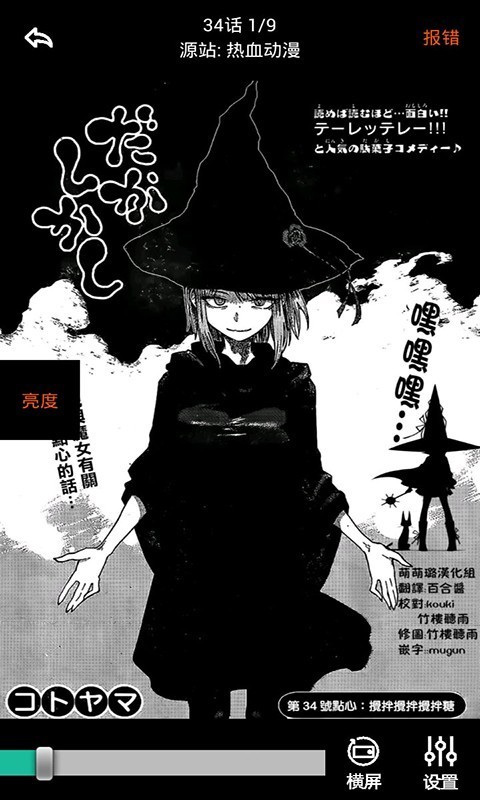 久爱漫画网免费正版