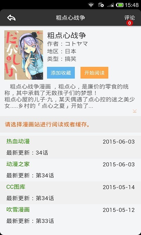 久爱漫画网定制版